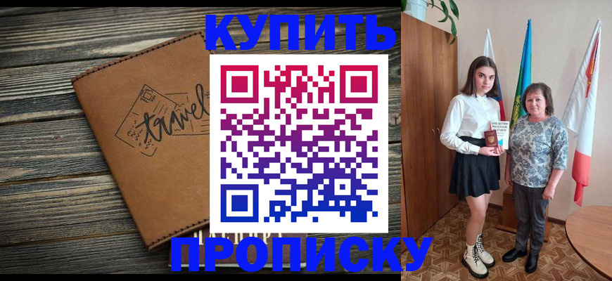 временная регистрация гарантия в Звенигороде