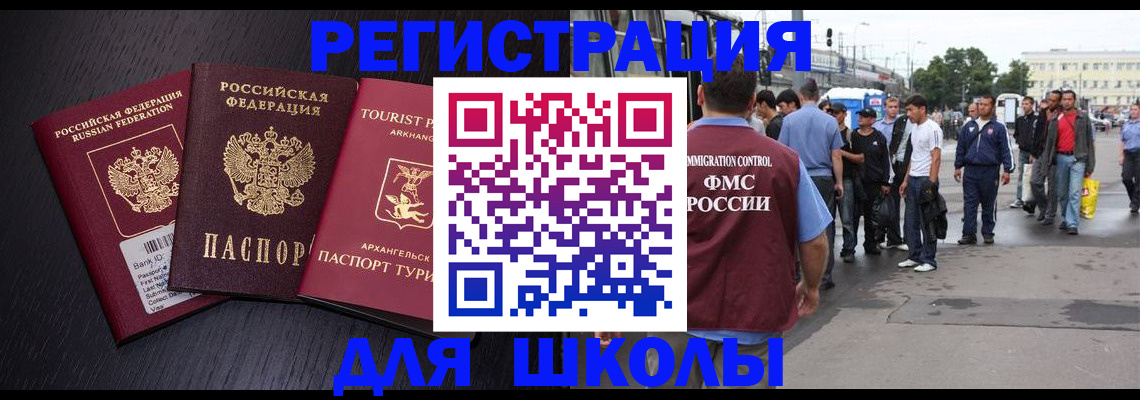 прописка для кредита в Звенигороде